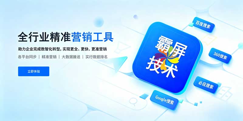 全国城市招商加盟